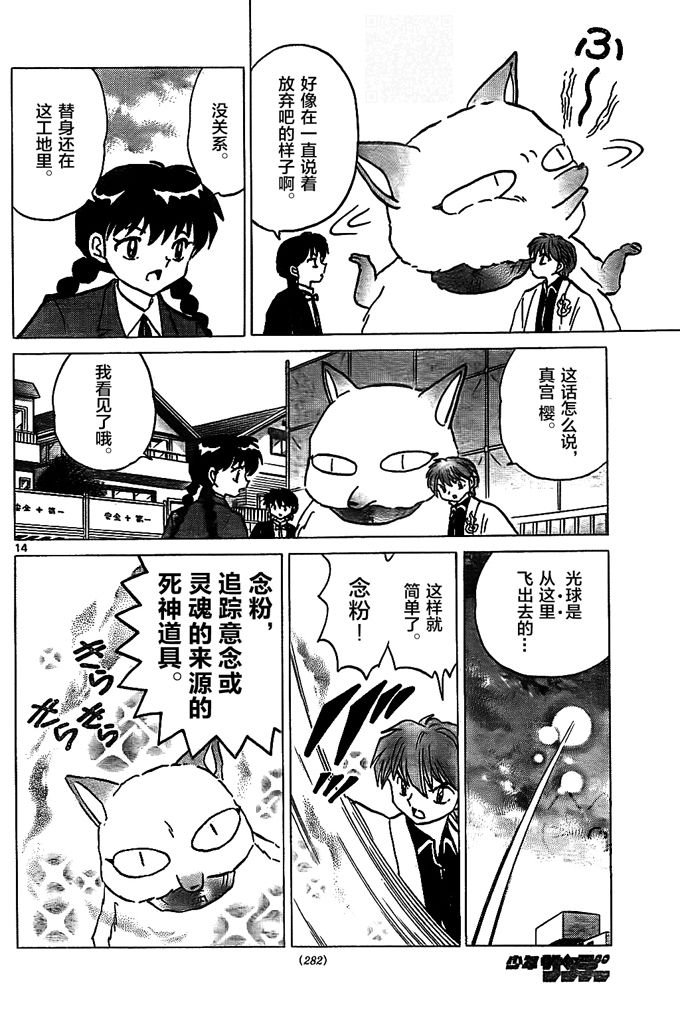 第307话