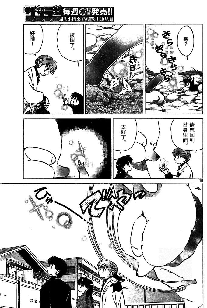 第307话
