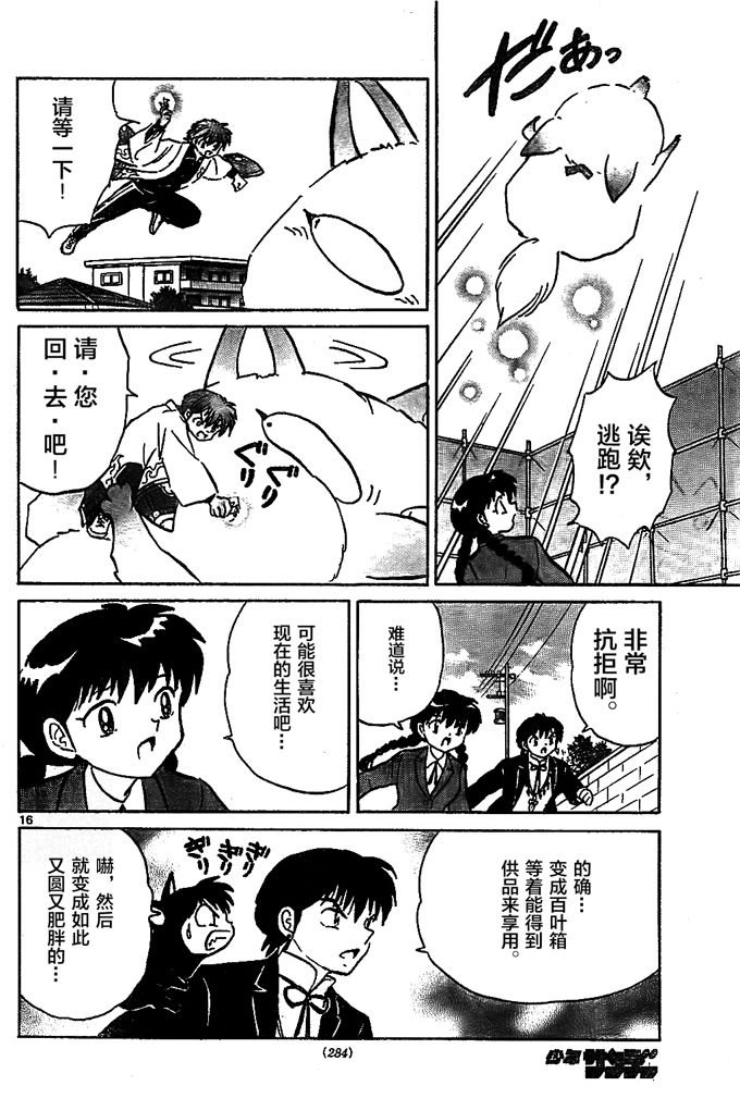 第307话