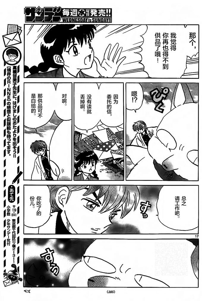 第307话