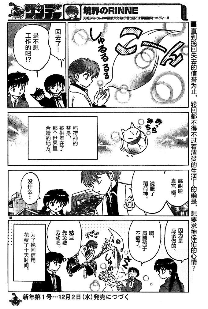第307话