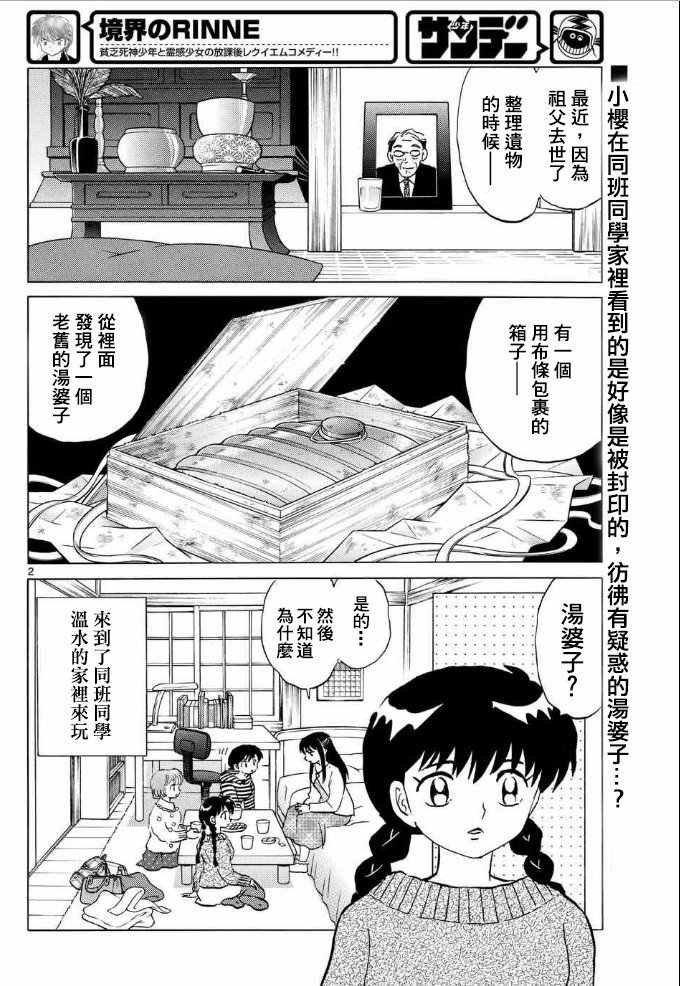 第308话