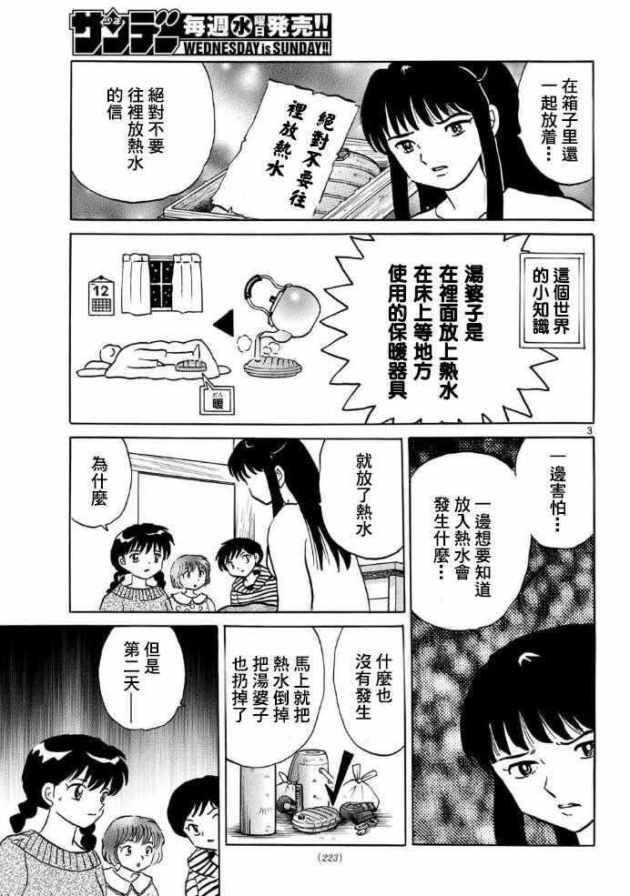 第308话