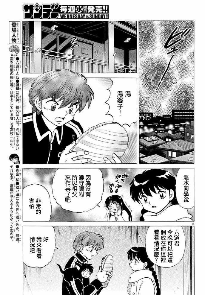 第308话