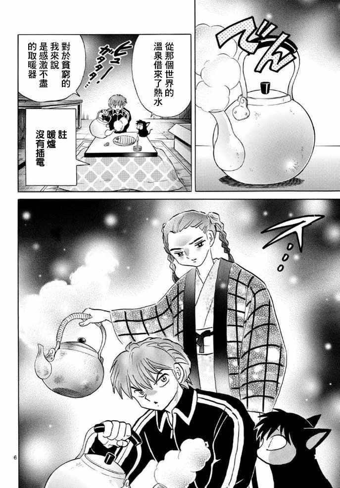 第308话