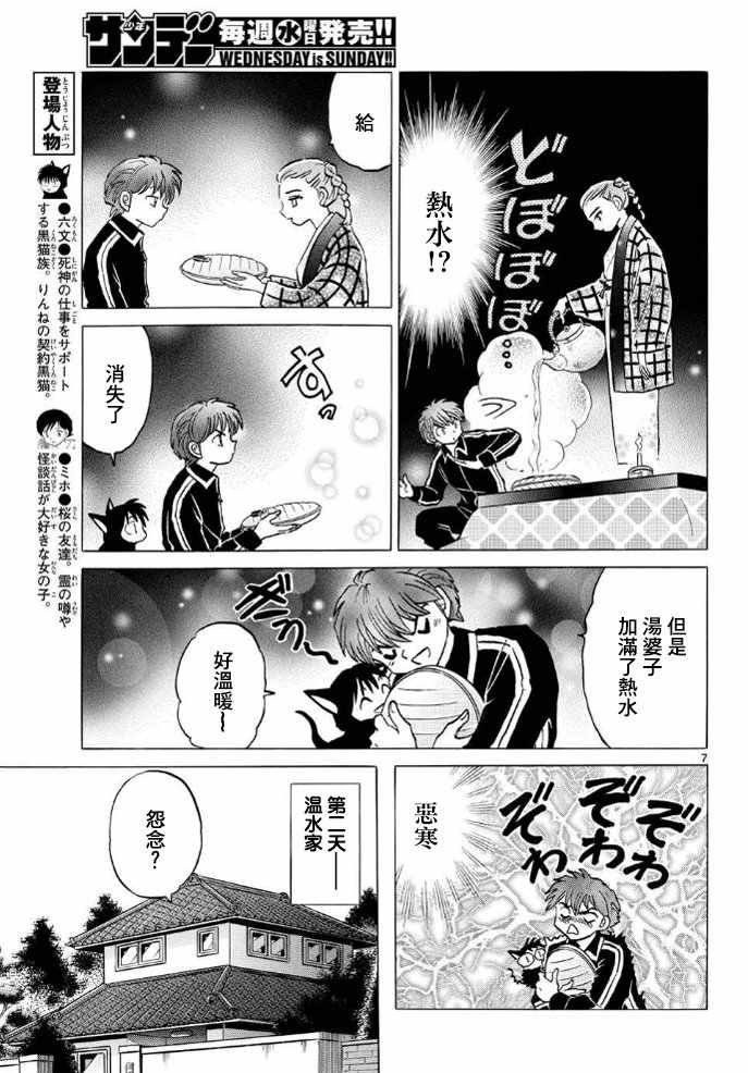 第308话