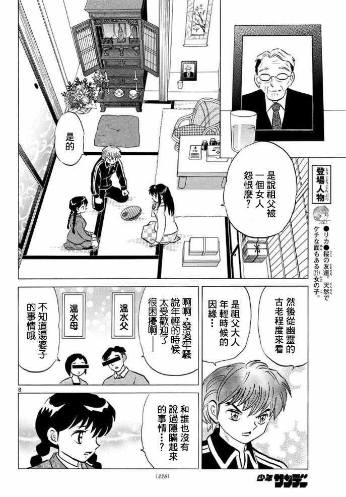 第308话