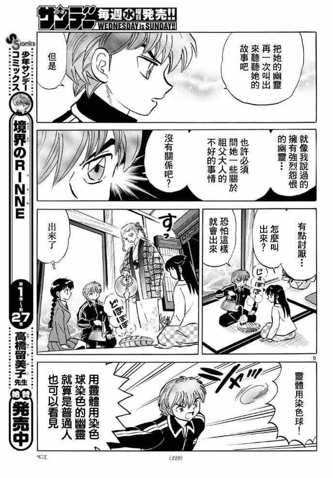 第308话