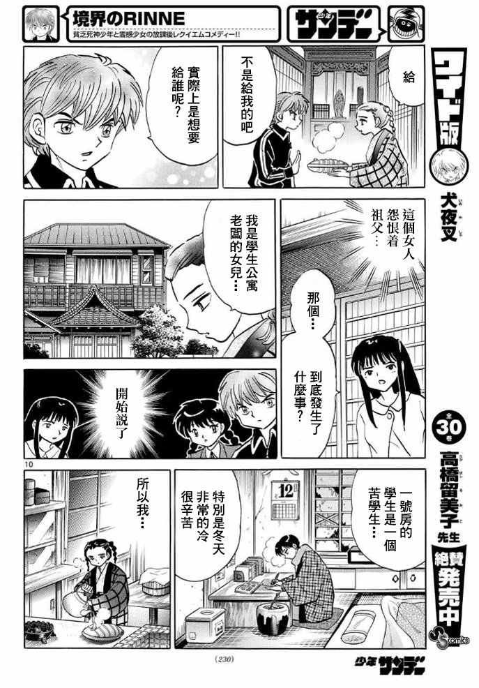 第308话
