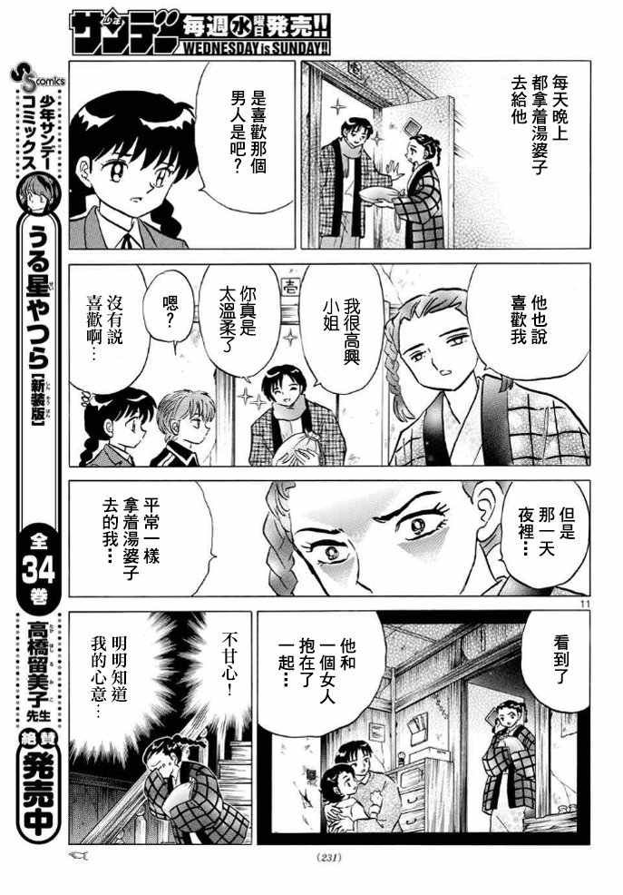 第308话