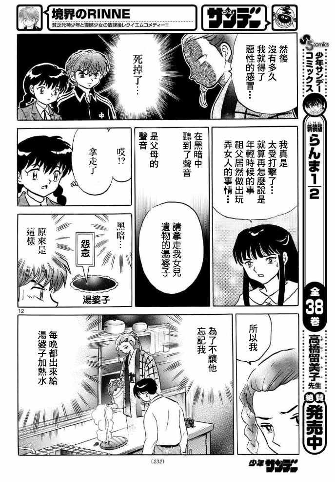 第308话