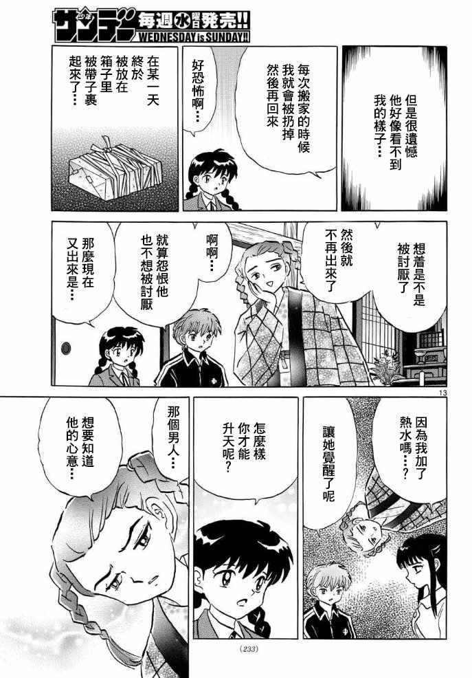 第308话