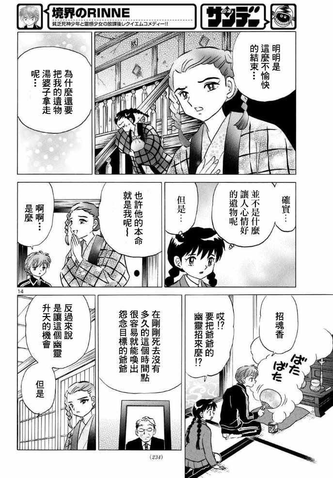 第308话