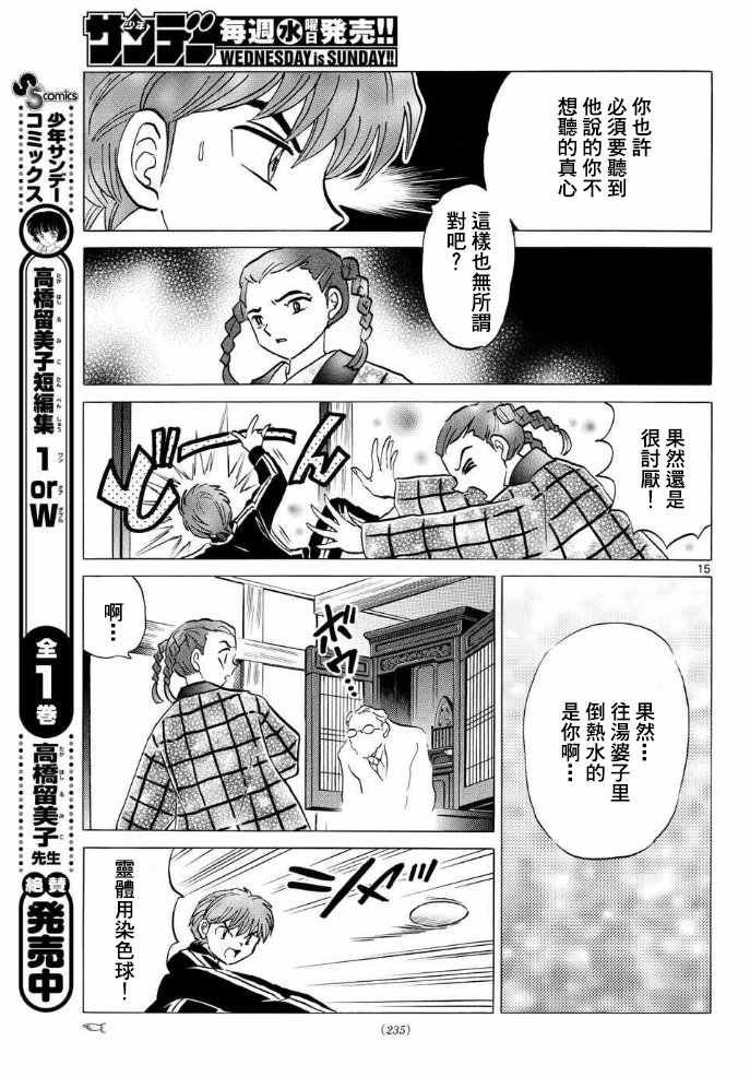 第308话