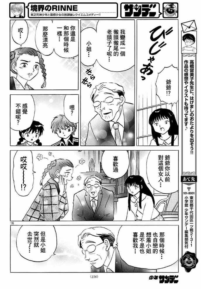 第308话
