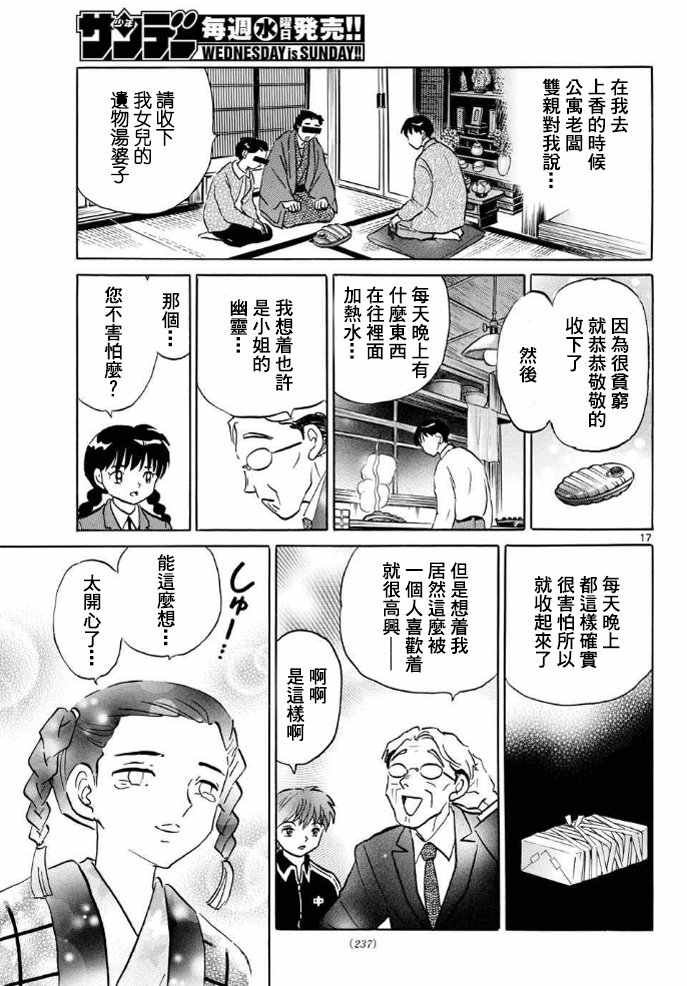 第308话