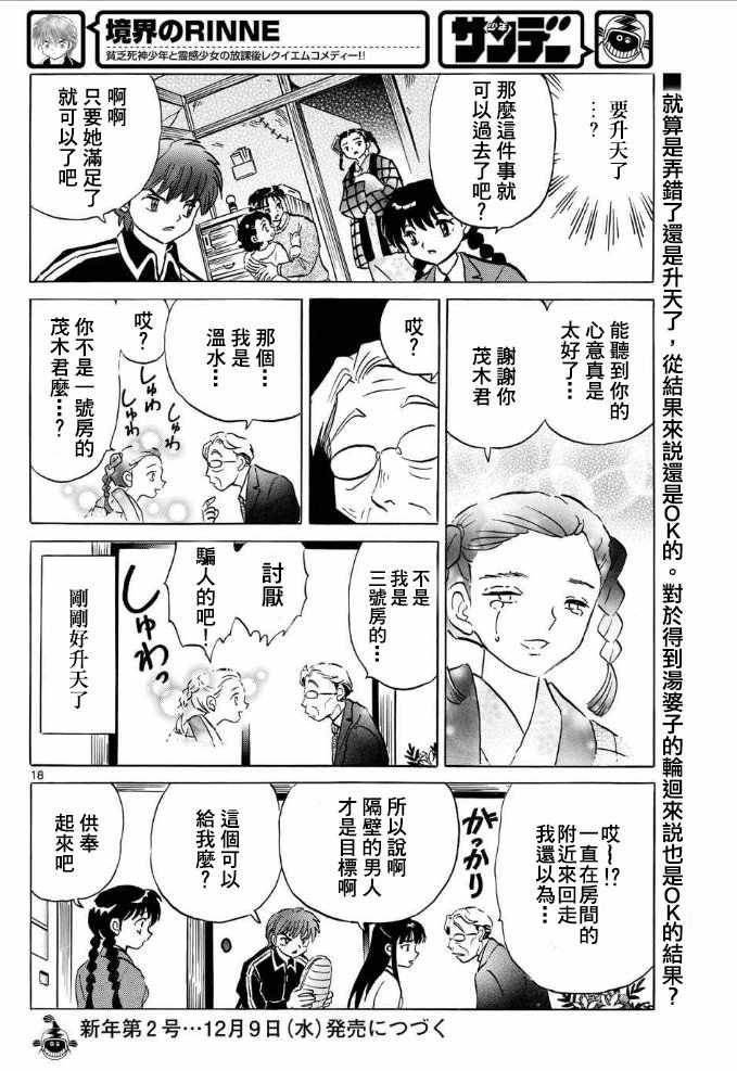 第308话