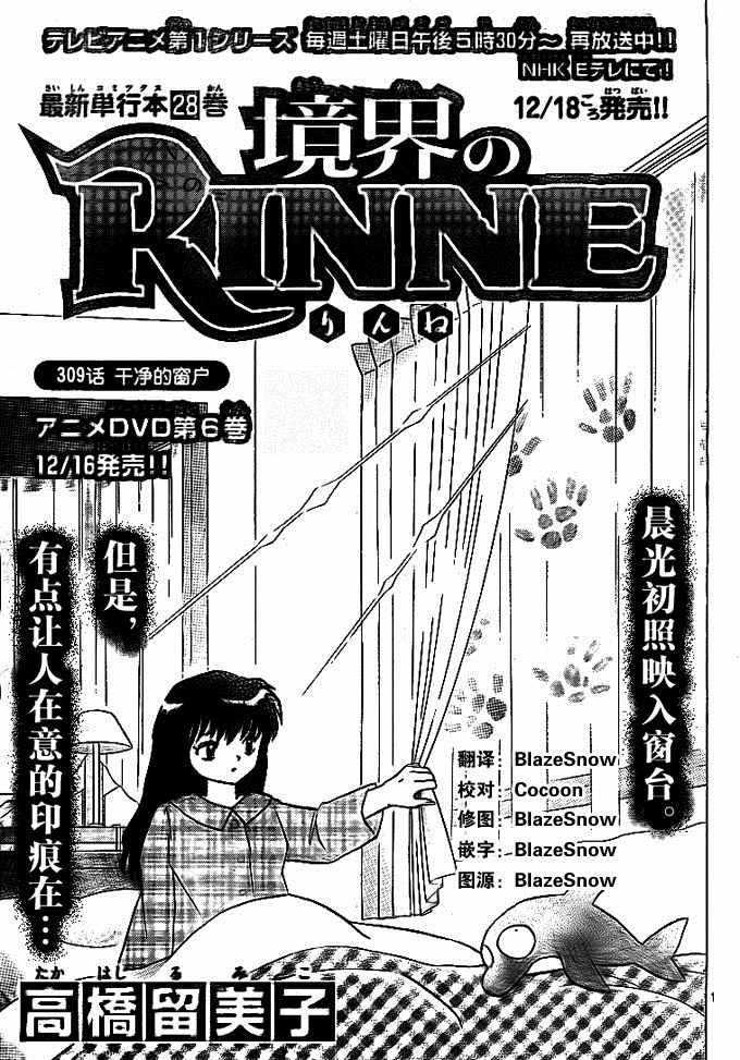 第309话
