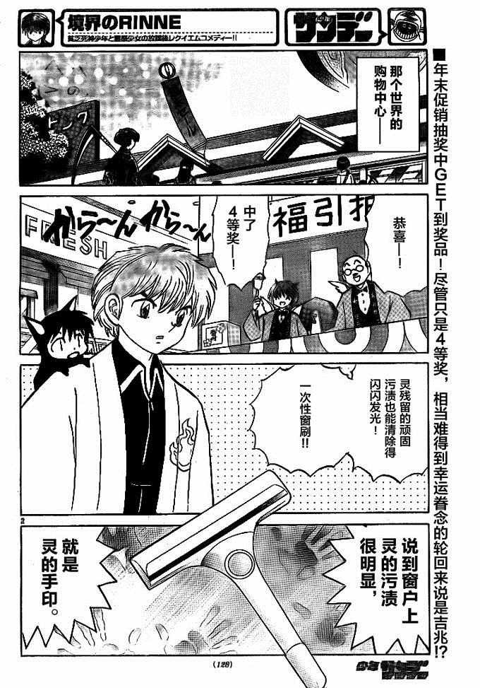 第309话