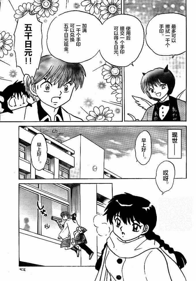 第309话