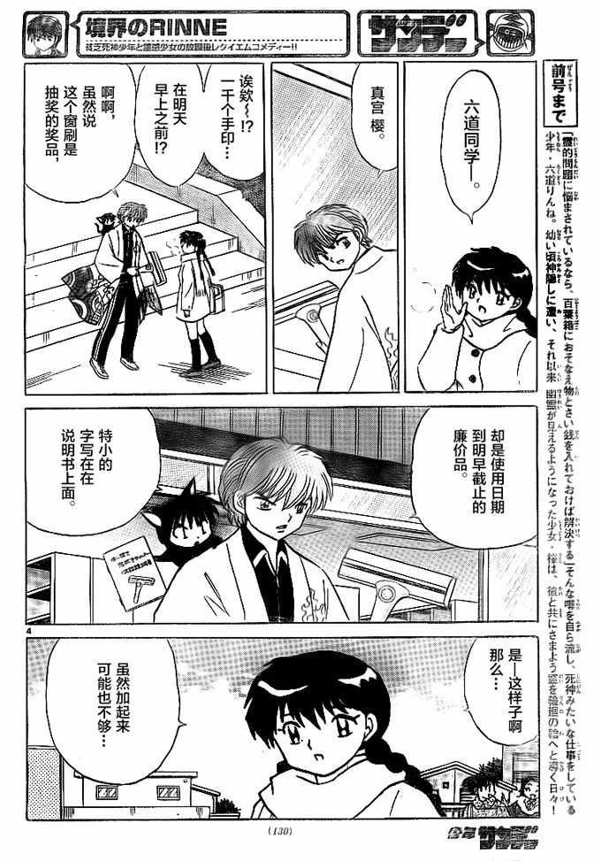 第309话