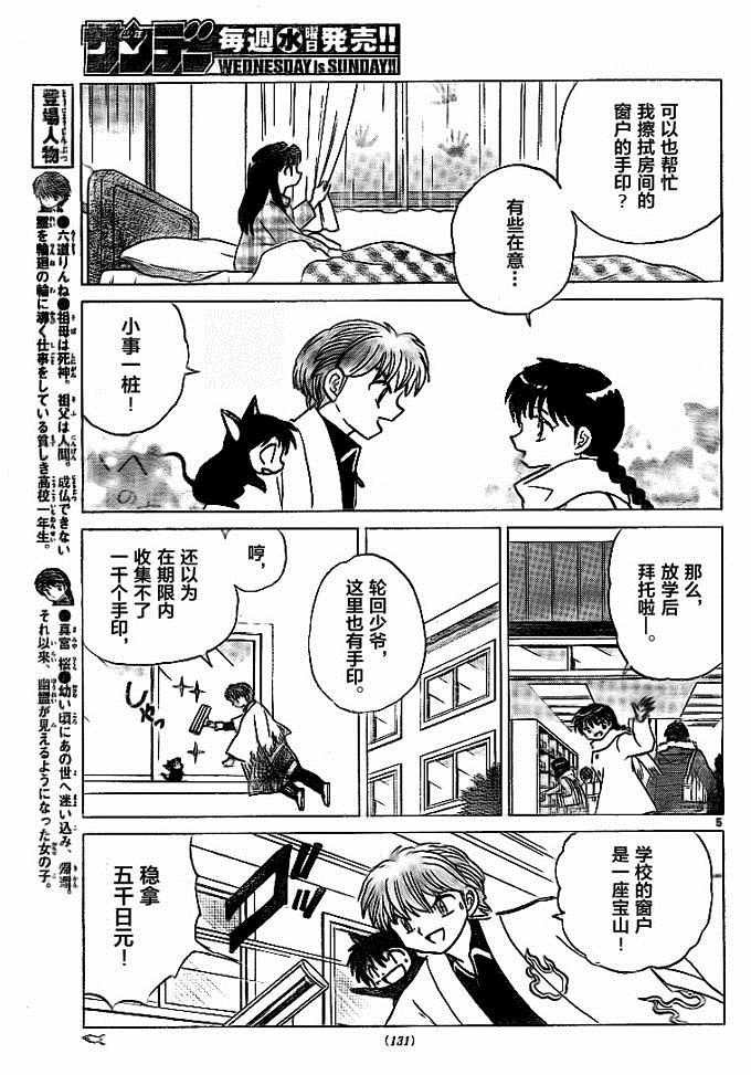 第309话