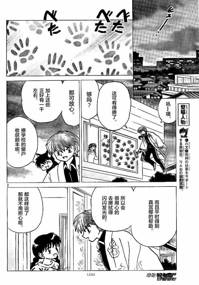 第309话