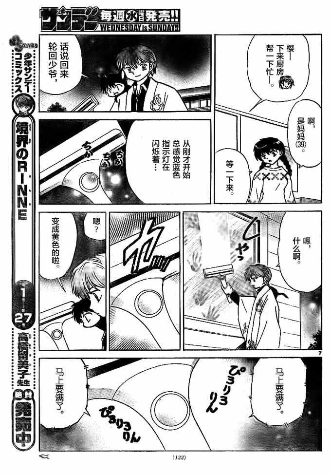 第309话