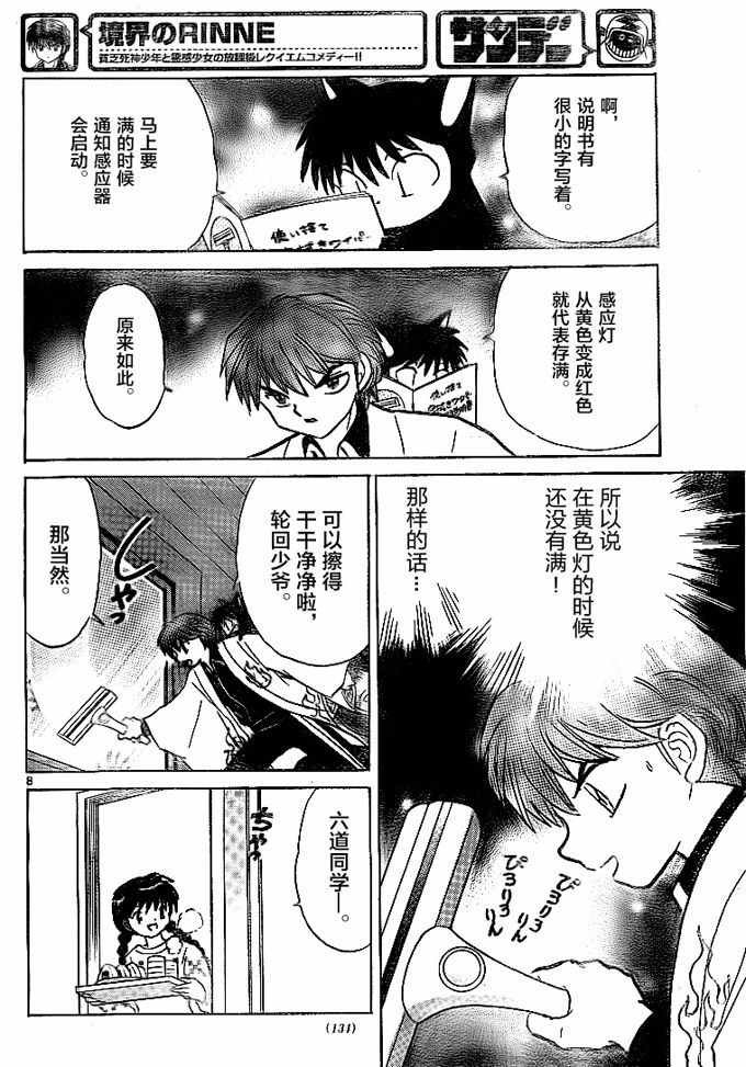 第309话