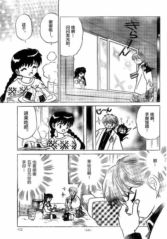 第309话