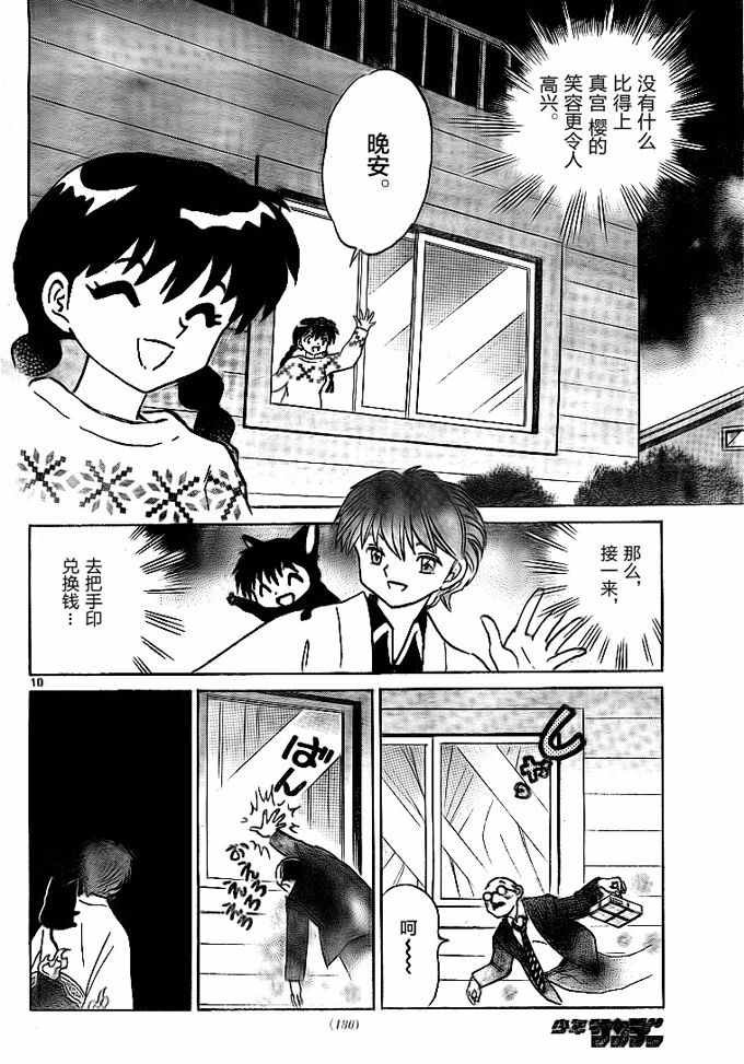第309话