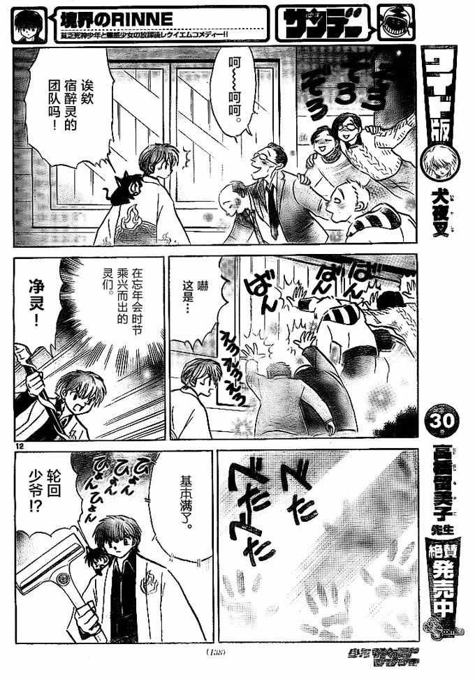 第309话