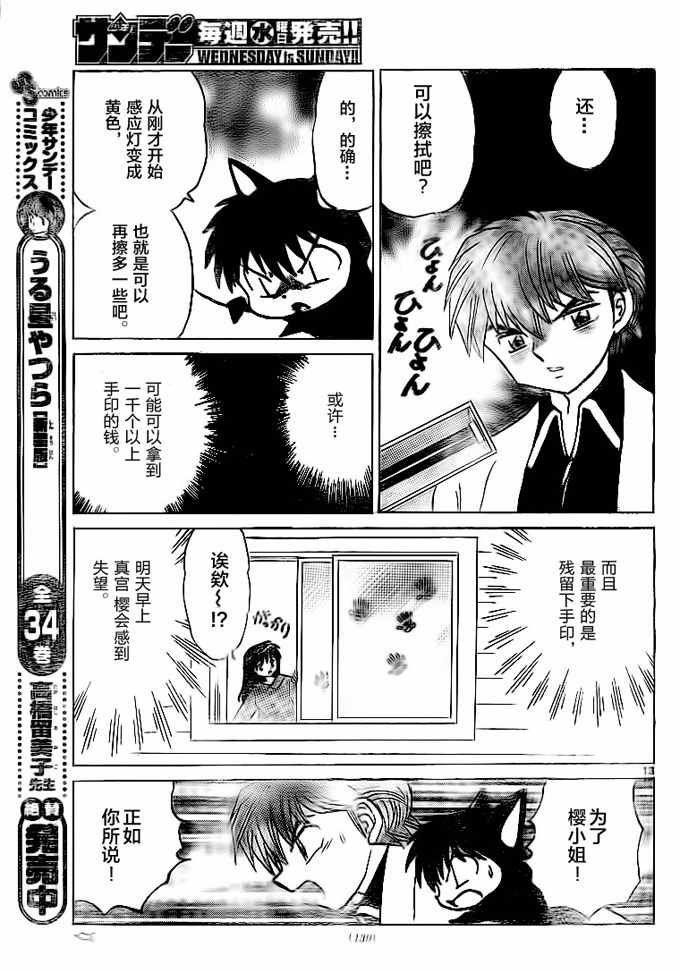 第309话