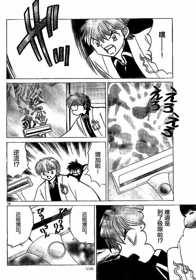第309话