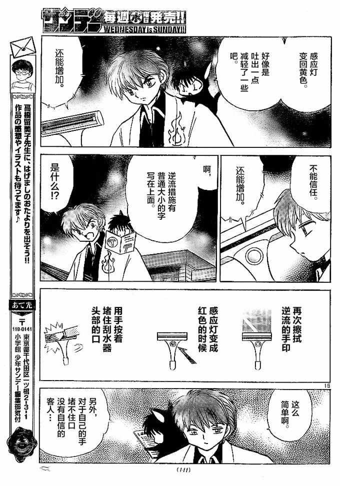 第309话