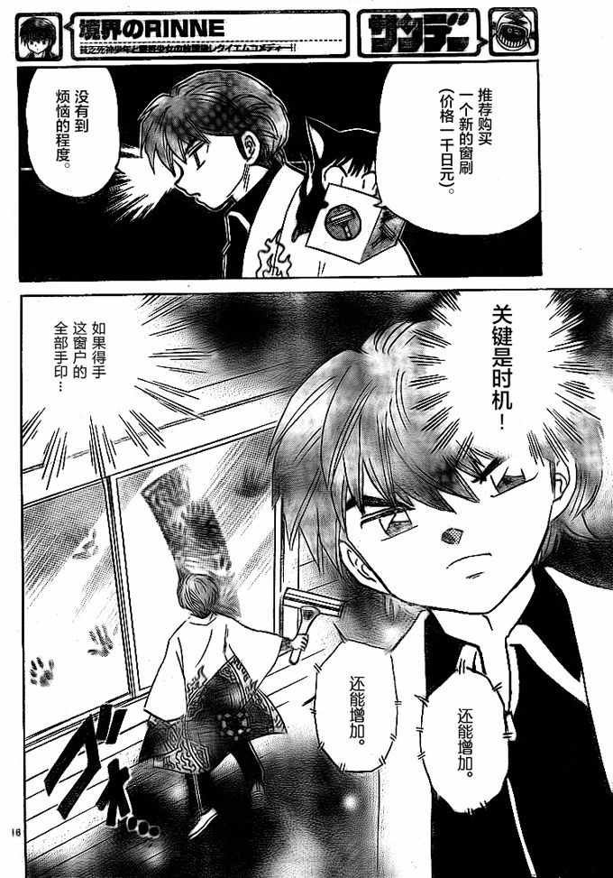 第309话