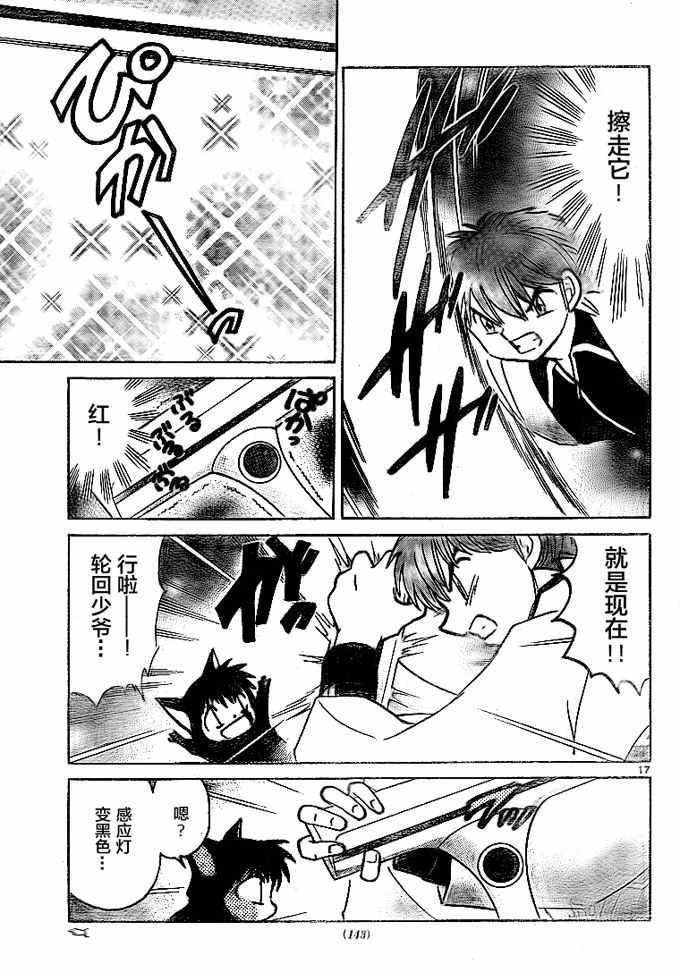 第309话