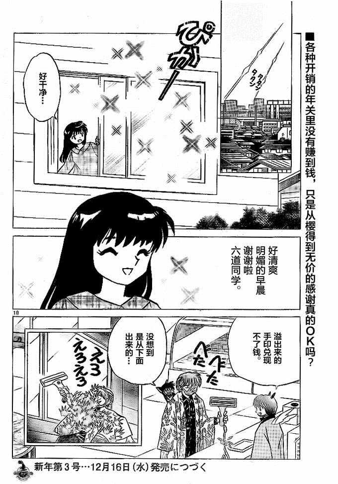 第309话