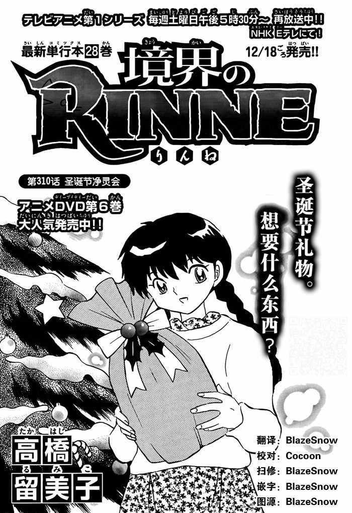 第310话