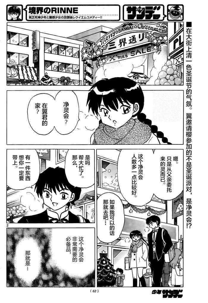 第310话