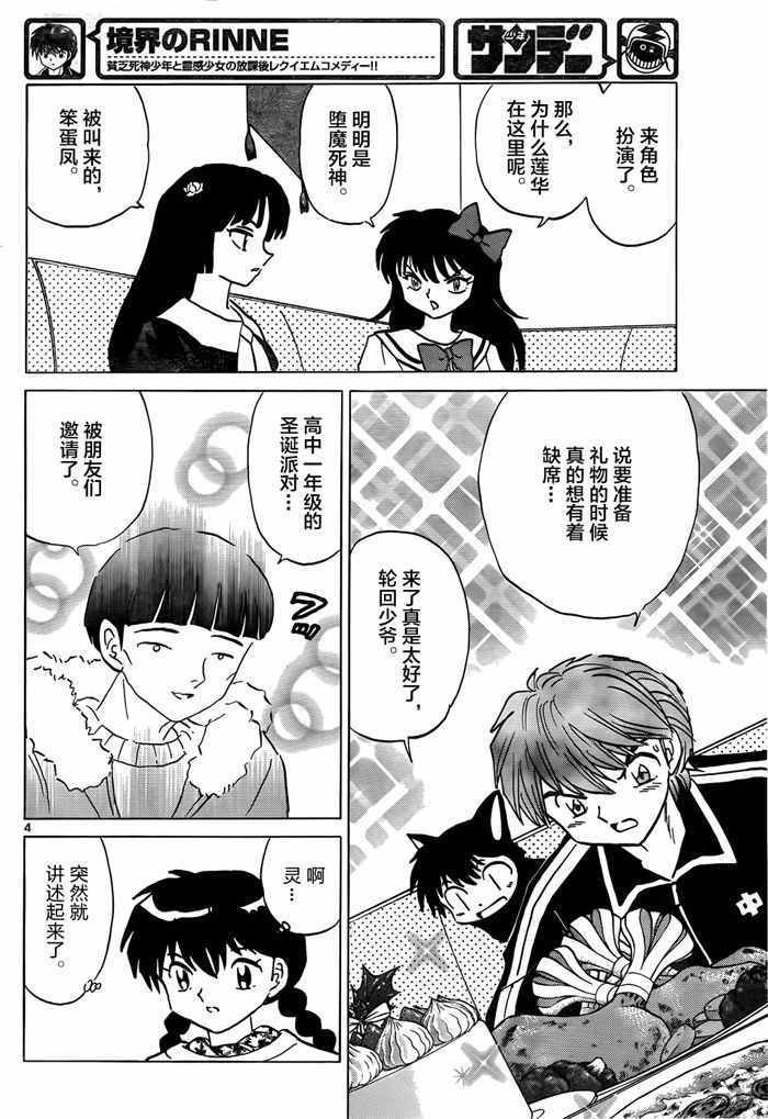 第310话