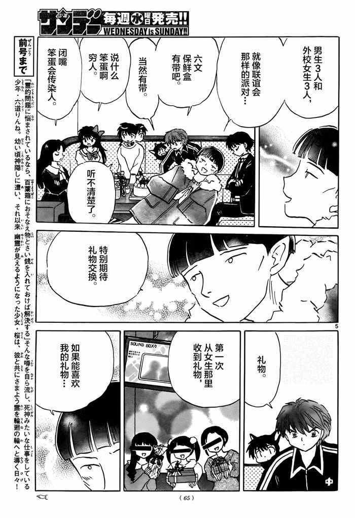 第310话