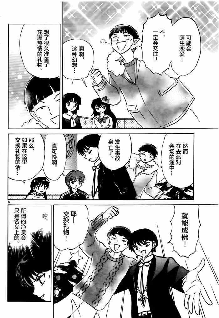 第310话