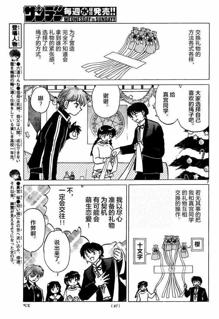 第310话