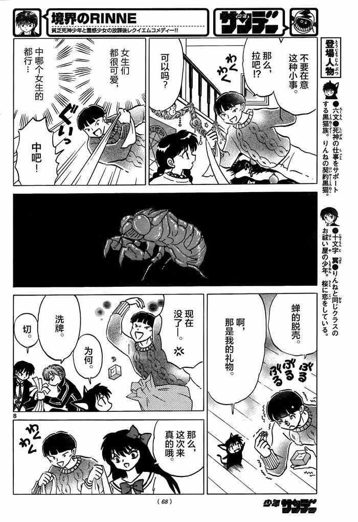 第310话