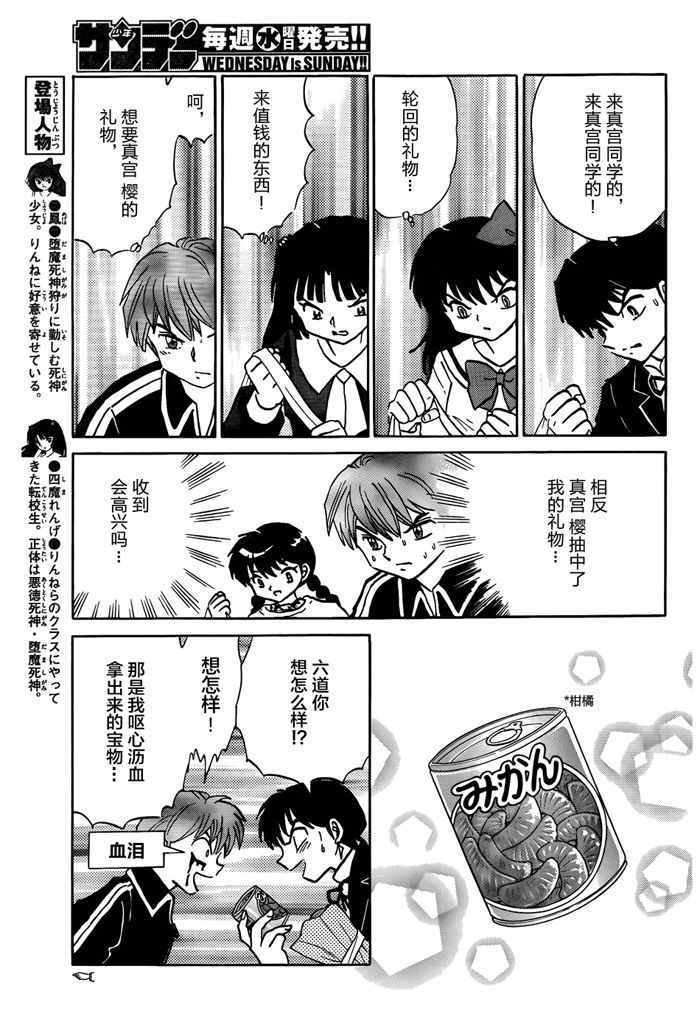 第310话