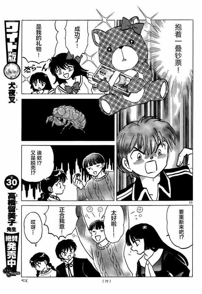 第310话
