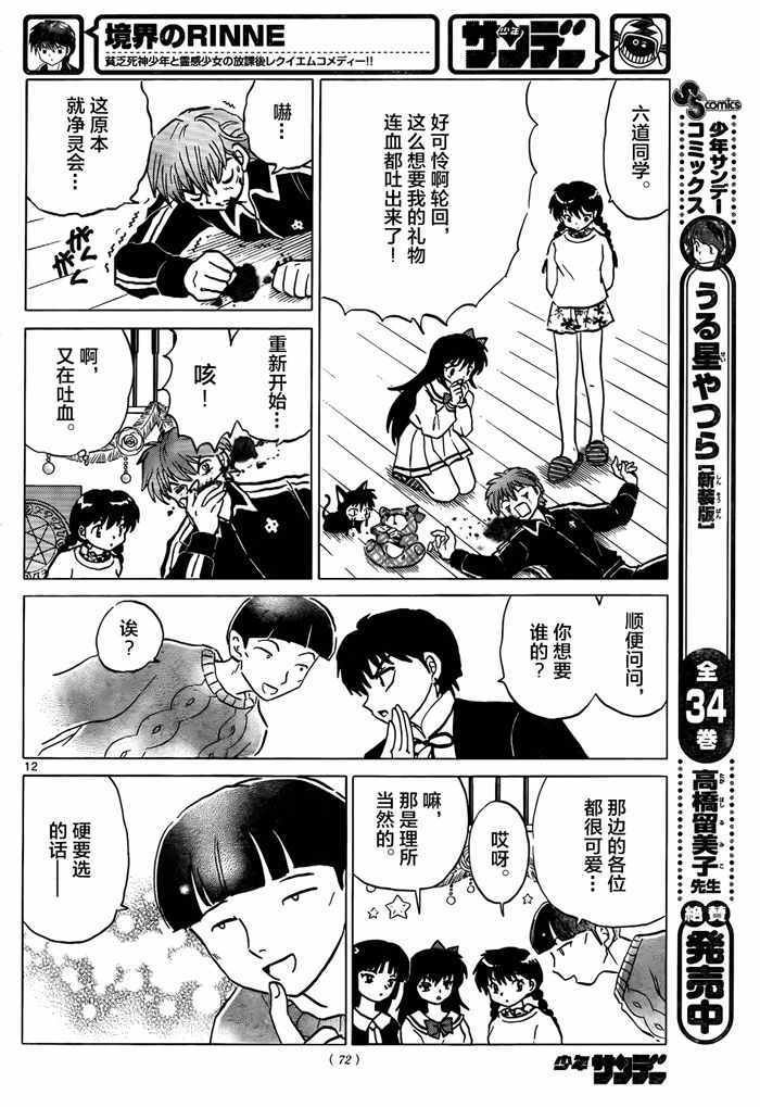 第310话