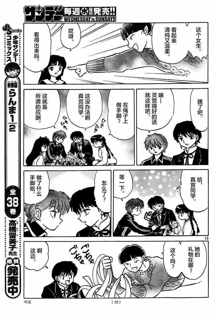 第310话
