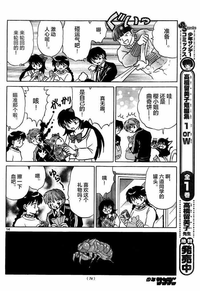 第310话